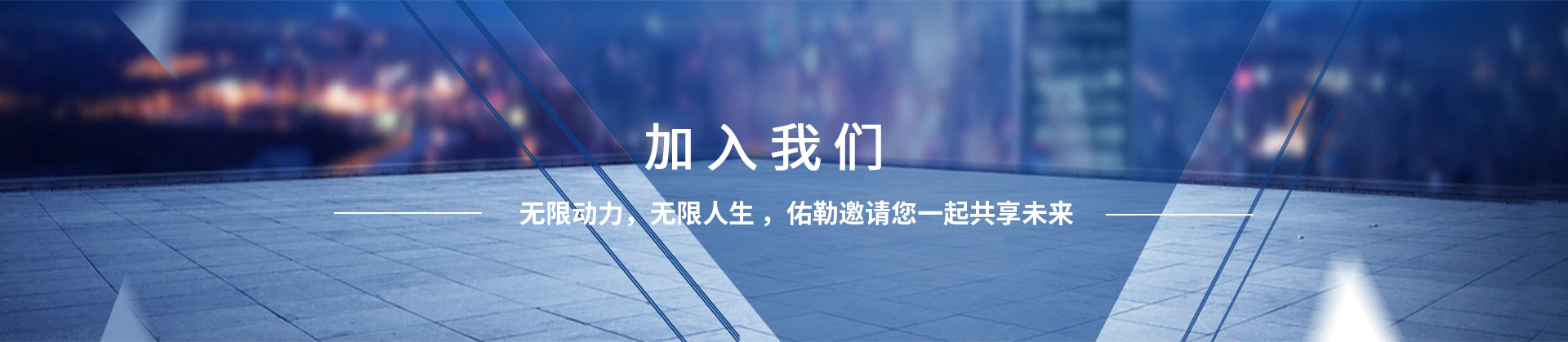 卓越品质 高端风尚